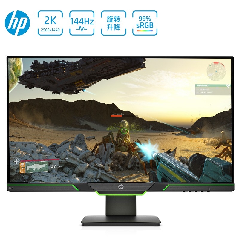 惠普（HP）暗影精灵X27I 27英寸 2K IPS 144Hz 升降旋转 FreeSync 电竞 低蓝光 电脑显示器（带HDMI线）